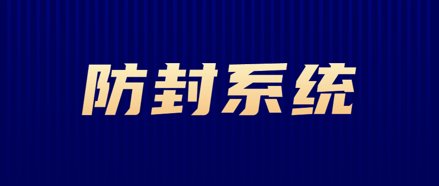 淮安电话销售防封系统